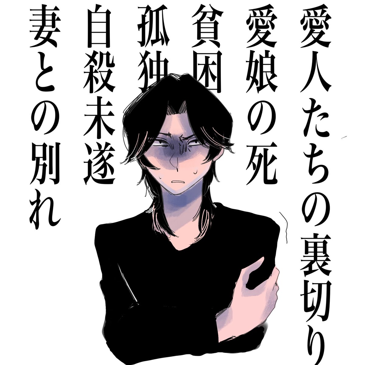 h40e4's tweet photo. なかなか、不幸な人生ですよね https://t.co/E5qrvzTXpH