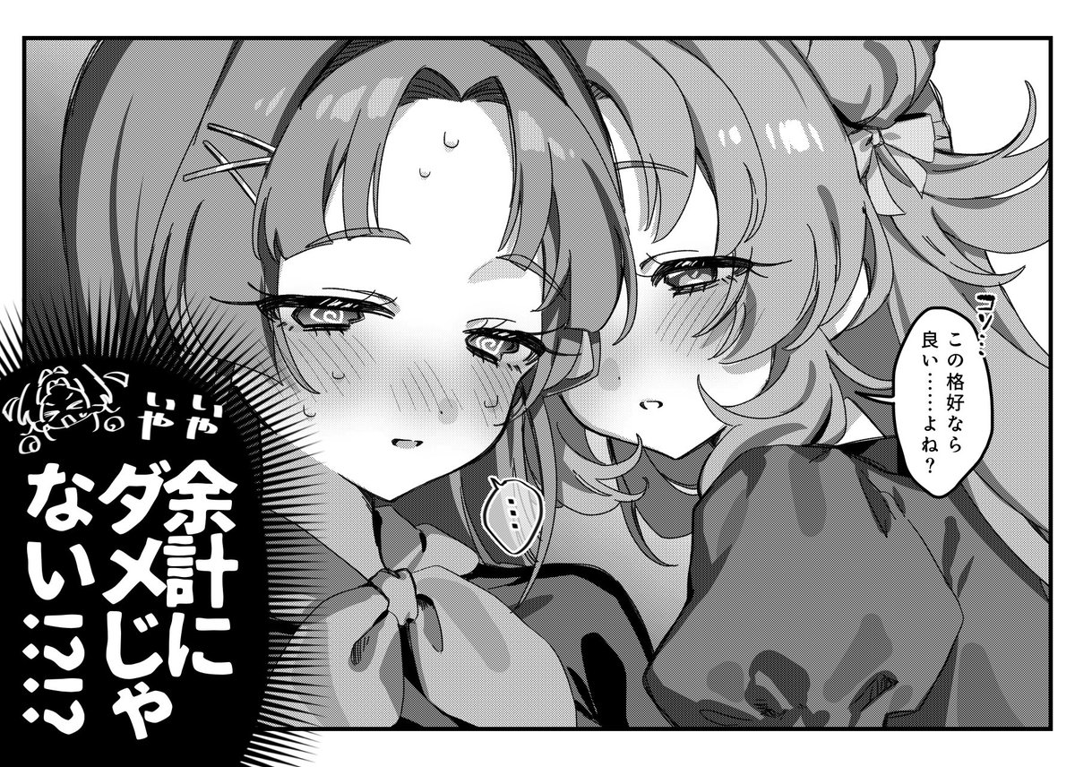puq_puq33's tweet photo. あんみく https://t.co/dfyj8Ae11y