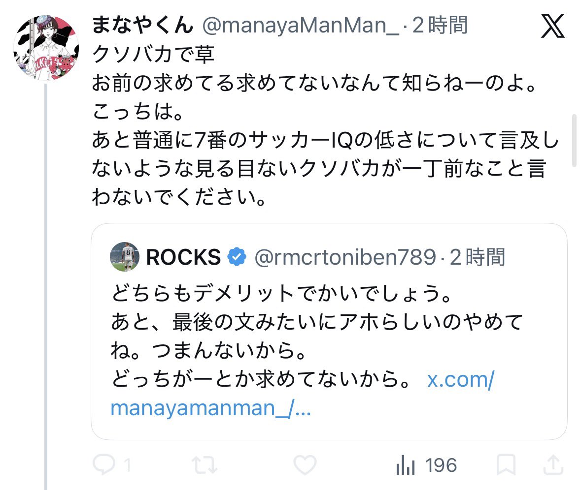 CULEYUNA2_bench's tweet photo. サブ垢本格始動して1週間も経ってないのにもうブロられてて鬱😭 https://t.co/CvTQA3Ktnm
