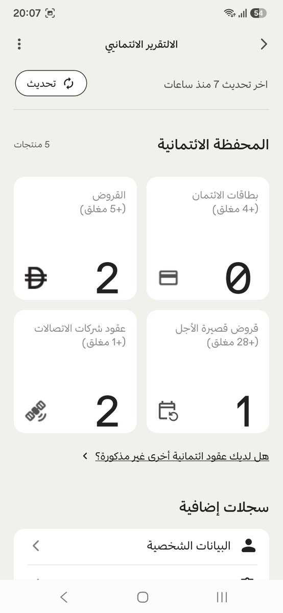 MahmoudwsaSayyd's tweet photo. @etihad_bureau @paywithtabby @useTamara نحسبها سوا من تاريخ 16 الشهر ... فهذا إدعاء غير صحيح وترويج ليس إلا ... مصالحنا اتعطلت و خسرت فلوس العربون وصيانة السيارة و خلافه ولسه بتقولولي تحديث آليصرت دافع حق ٤ تقارير خسارة فيكم عالفاضي ...... دعايات واهية ... https://t.co/8UL0083RKi