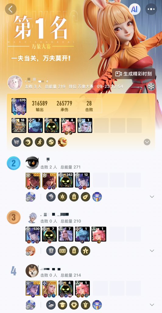 IF11quq's tweet photo. 打败999级吕布有没有感觉？ https://t.co/faj3BoxIZ1