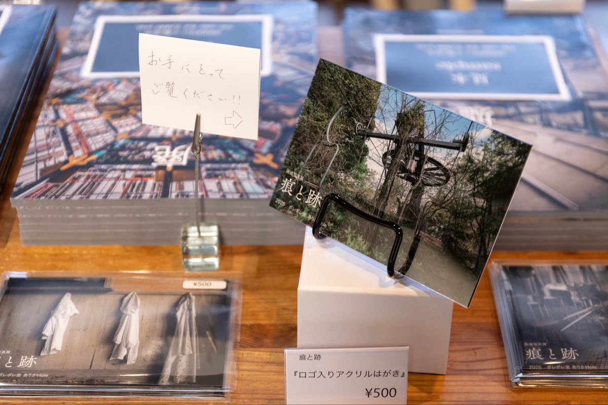 stone__0128's tweet photo. 【痕と跡からのお願い】

開催中の『痕と跡』では、展示作品の撮影・展示作品が映り込む撮影をご遠慮いただいております。ご理解ください🙇
物販スペース横の、立てかけられた各作家のロゴ入り広告の撮影を推奨しております。

また、物販も『痕と跡』の物販3種や、出展作家の作品集などを取り揃えておりますので、お越しの際はぜひチェックしてみてください！！

#痕と跡
