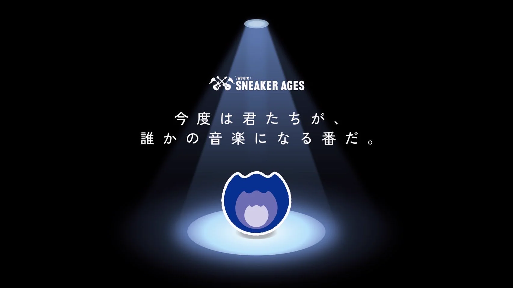 スニーカーエイジ 全国高校軽音楽部大会 on X: "全国高校軽音楽部大会 第12回 we are SNEAKER AGES 関東甲信越 ...