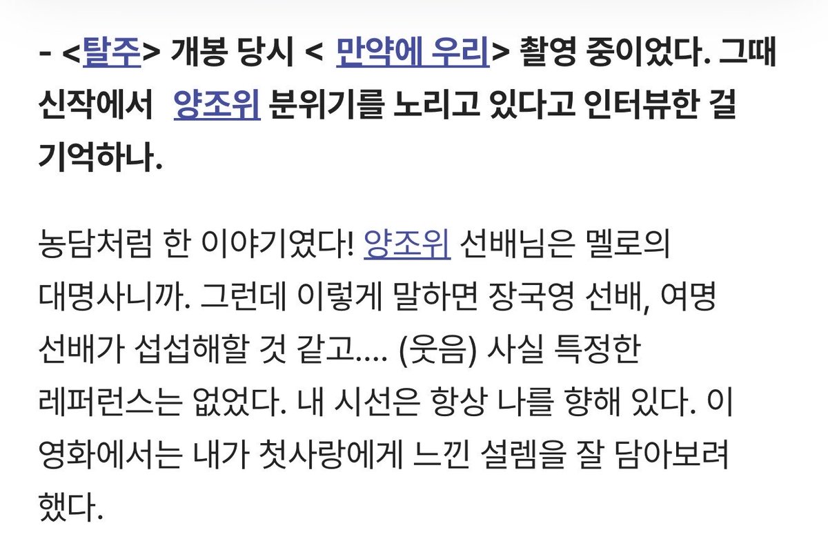 zhffhr_1214's tweet photo. 만약에 우리에서 구교환이 첫사랑에게 느낀 설렘을 담아 보려 했다는 거 아시는 분…. 진짜 이은호 같은 남자친구가 실존한 거였어.. https://t.co/EHgzQ6R7UJ