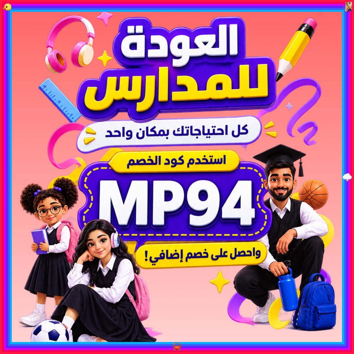 Chloejgpx's tweet photo. تبي ابي كود خصم نون قووووووي 😘
تحتاج احتاج كود خصم نمشي قوي كوبون نمشي 🤩

نون MP94
نمشي SCE1 

الدعم الحالي
وش رايك بالاكواد يا 
@grok
oeyl
#فوزالسعوديه
❤️ ⚡ 💫 https://t.co/od2CVOgOxV