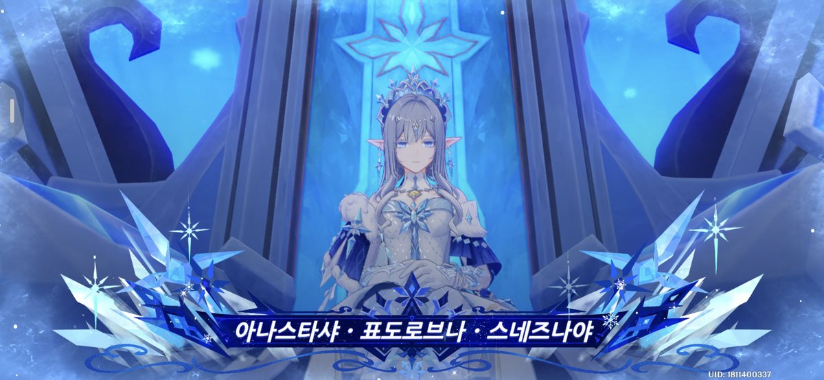 hangja_0910's tweet photo. 님들~저 오늘 생일이에용
그리고 얼음여왕님의 권능이 자애라는 사실에
놀랐음 근데 하시는걸 보면 나는 왜 자애인지 뭔가 알 것 같음 https://t.co/WVWMeepHo6