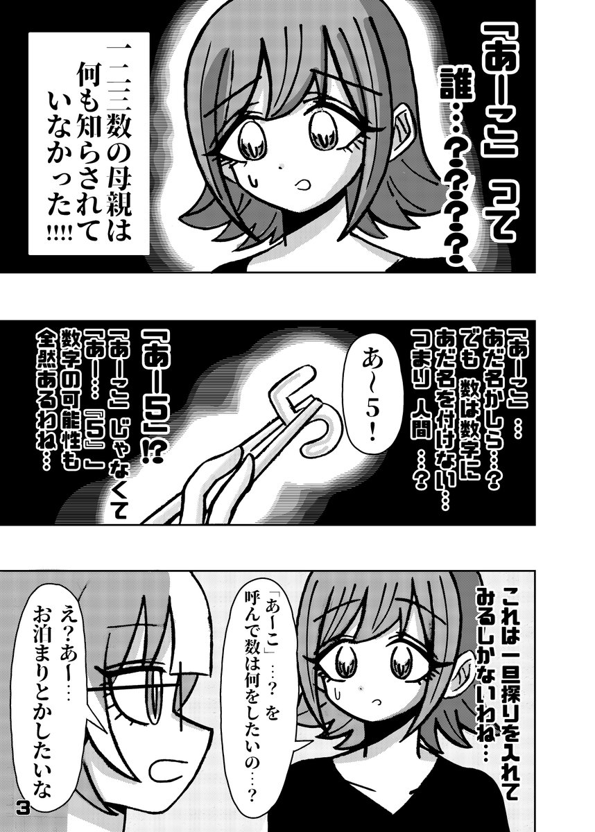 FuaOLLO_127L's tweet photo. 第一幕：一二三家の日常？ https://t.co/sul16PUNNv