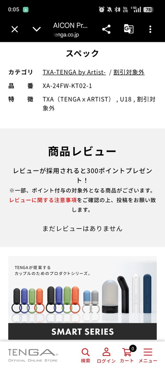 SeMa1028889's tweet photo. TENGAのプロモーションを見たらけっこうシャレオツな服が出てきたので、あのTENGAとは違うTENGAなのかと思ったら、あのTENGAだった。 https://t.co/ezWJ4PgEw9