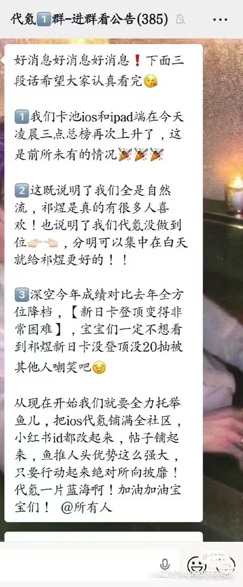 foxinnesi's tweet photo. Raising cult full of minors and using their attachment to game and make it competition. Selling overprice merch with low quality. Scam is inflop culture roo 🤣

#PapergamesRuinsCNgaming
#PPGruinsChineseCulturalExport 
#请叠纸停止抹黑中国政府
#PapergamesExposed https://t.co/cWCaqVsVTB