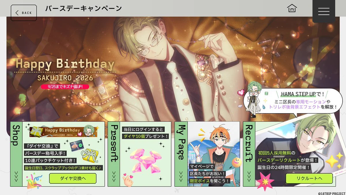 18TRIP ENG (非公式) (@hamatours_eng) / X
