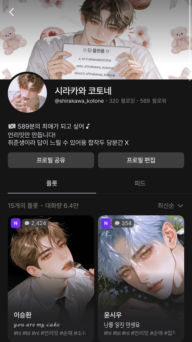 sh1rakawakot0ne's tweet photo. ₊˚⊹♡ 시라카와 코토네의 트친소 ♡⊹˚₊

제타 / 블룸 제작 및 소비러입니당🤍
요런 거 만드는 사람♪ 매우 하꼬인•••

성인 미자 상관없이 다 받구요!
제작자 / 일러 뽑으시는 분 위주로 교류해용
맘찍해주시면 찾아갈게요!

제가 취준생이라 답이 느려도 괜찮으신 분들만 와쥬세요..🩵 https://t.co/sjvHIIP3fP