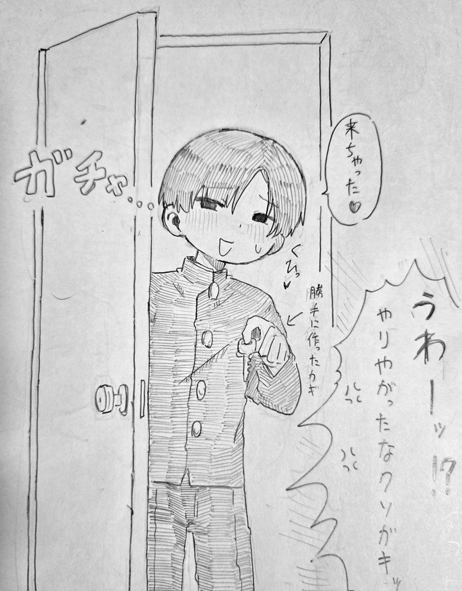 harur_n's tweet photo. ハジメとは小学生の時からよく遊んでやってた年の離れた幼なじみ
……て世界線で生きたい。

そしてこういう雑なやり取りをしていたい。(クソガキ呼び)
  #ぎなさんに描いたよ https://t.co/BdoyqNRy0U