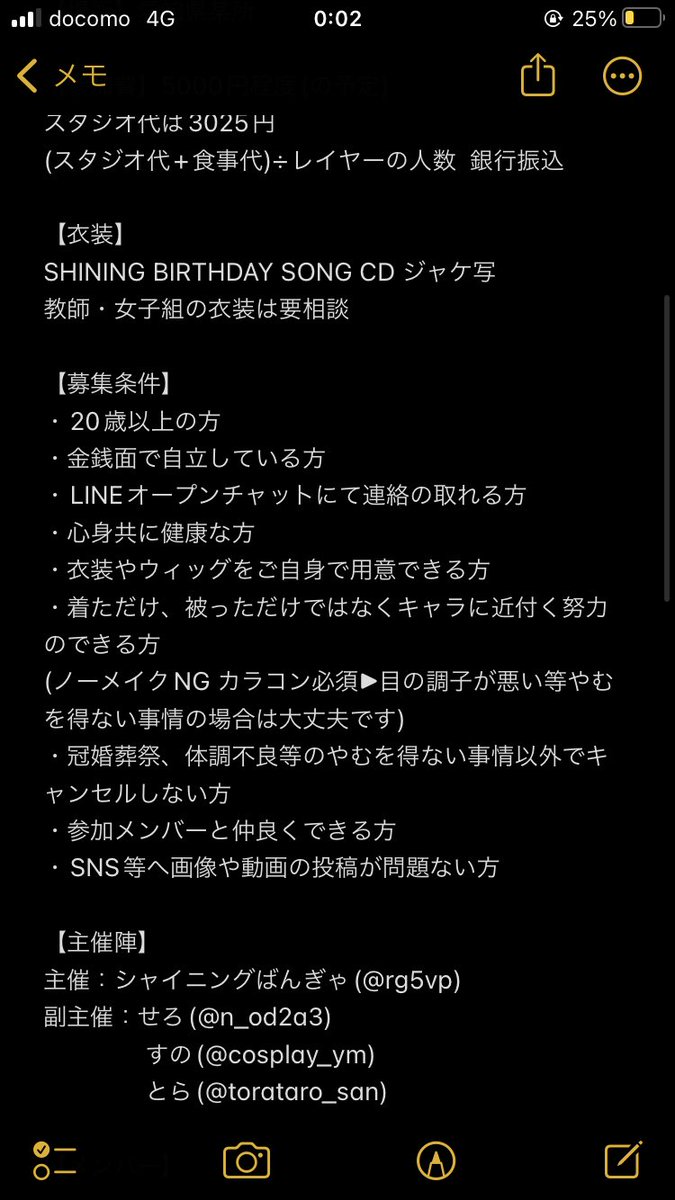 rg5vp's tweet photo. ✨募集 ✨️
11月22日にシャイニング早乙女の誕生日を祝うutpr併せをするにあたり神宮寺レンに空きが出たので探しております……！
以下お読みになりお気軽にお声かけくださいませ🙇‍♀️
詳しくはDMにてご連絡させて頂きます！

 #併せ募集 https://t.co/Qe0bRfYnqy