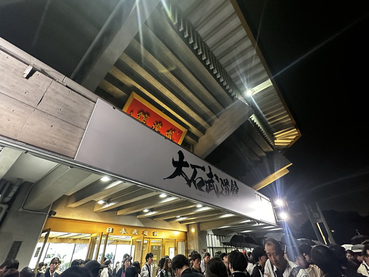 Uogashima_42's tweet photo. 本日は待ちに待った「大石武道館」へ。

1000円で配信が見れるわけなので多くは語りませんが、大石昌良の楽曲全てに通底する実直さを原液で浴びるような濃密な時間でした。日本一のエンターテイナーになったよ！いつだってあの一曲目で感涙。

来年のカタカナにも会いに行きます！ https://t.co/QOXNziI4dX