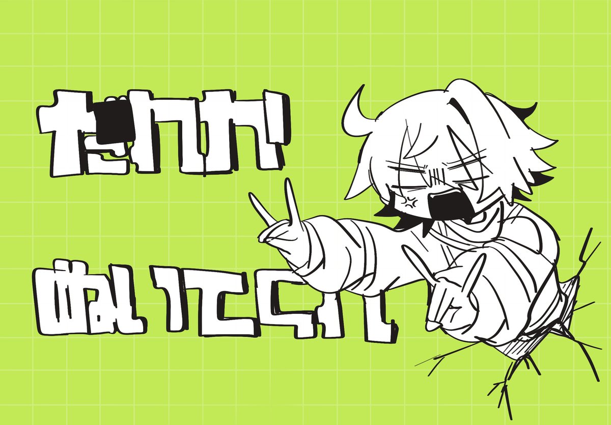 8mty_Logic's tweet photo. 曲パロ https://t.co/dufyrvnLby