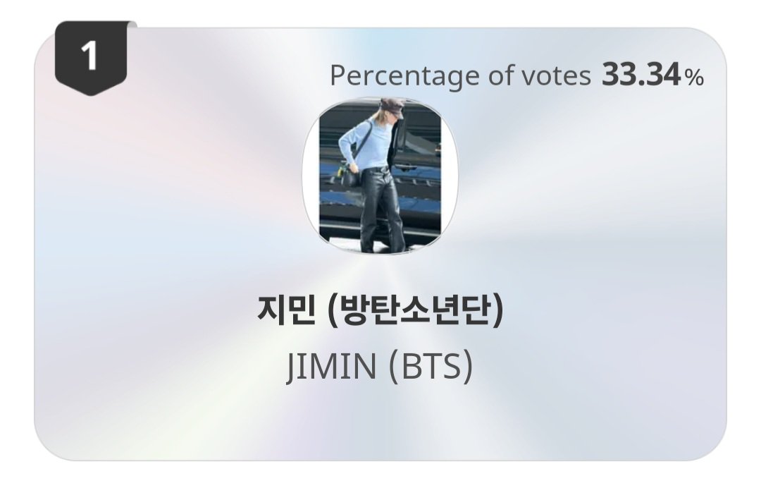 voteforpjm2's tweet photo. We did it! 🥳 Jimin has won the Idol Champ's Airport Trendsetter with 33.34% of the total votes! 💫🔥

He will receive an HKR Station Media Ad at Incheon International Airport Terminal 1 for 7 days!✨️

Congratulations Jimin! 🎉

Thank you Team Jimin and everyone who contributed and helped make this win possible! 🫶💛