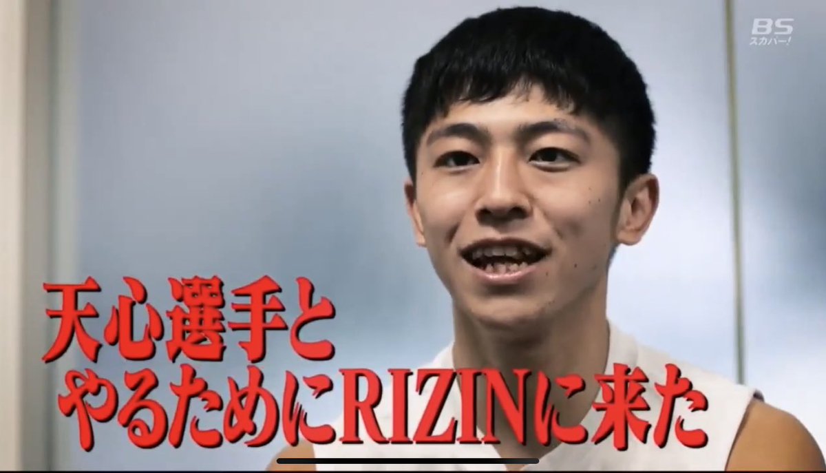 RwmbL8brhr2776's tweet photo. 天心とやるためにRIZINに来たと言った。マイクで天心選手とやれるよう準備しますと言った。天心戦に備え55契約の試合もした。それで直前に断ったらそりゃ炎上するだろ。 https://t.co/XXDBkvuwQu