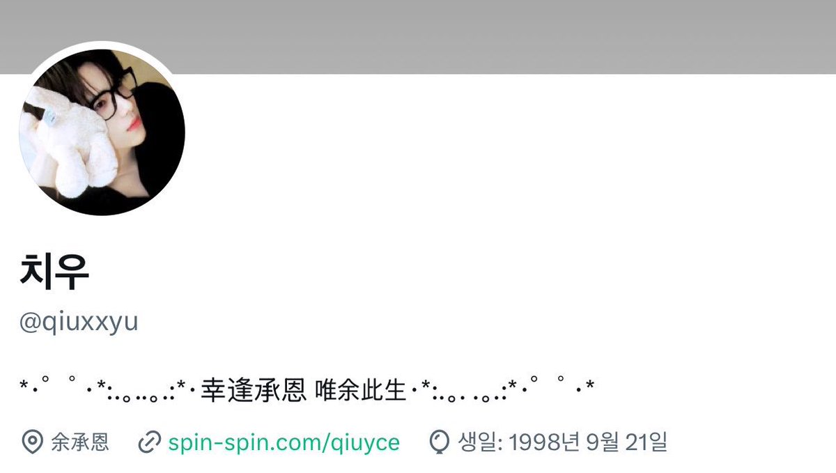 qiuyce's tweet photo. #중드트친소 #중연트친소

정지되고 새로 만든 계정도 정지돼서 또 새로 만들었습니다
저를 아는 분들을 찾습니다😭
여승은 해요 ♡ https://t.co/Y2RBMpyjRG