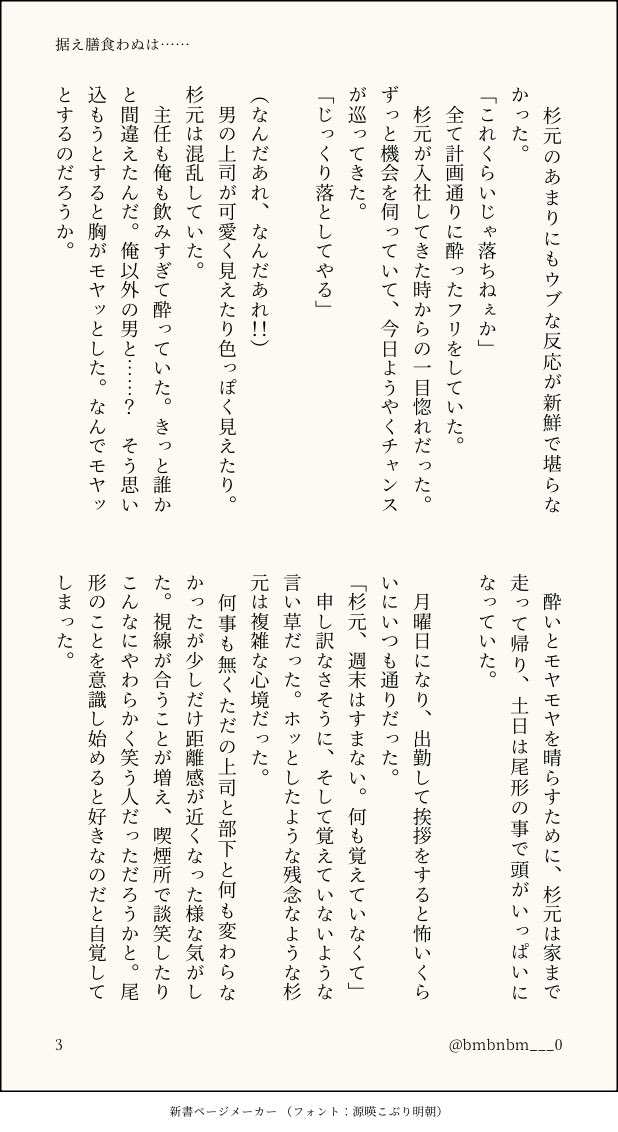 bmbmbm___0's tweet photo. 現パロ/ ﾘｰﾏﾝ sgo
ノンケsgmt × ogt
どちらも未経験。
続く……？ https://t.co/KiDHgHiZA0