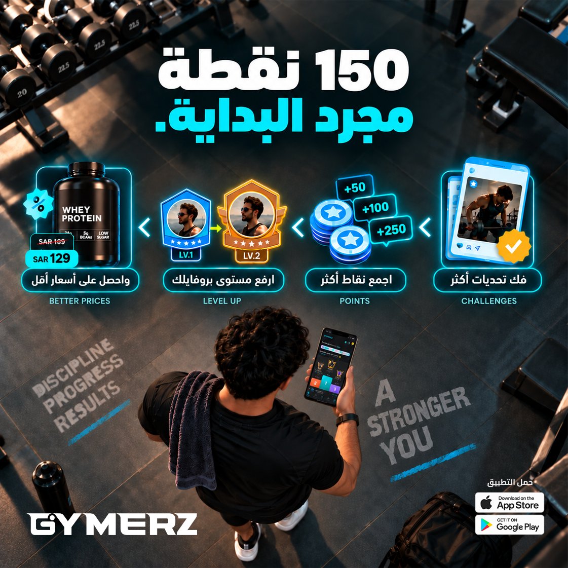 GYMERZapp's tweet photo. مو كل خصم لازم يجيك جاهز 👀🔥
في جيميرز، أنت تبني خصمك بنفسك. شارك الـFitness Vibe حقك، تعرّف على ناس لهم نفس جوّك، وكمّل بروفايلك عشان تبدأ بـ 150 
نقطة 🎯

وكل ما تفك تحديات أكثر وتجمع نقاط أكثر، يرتفع مستوى بروفايلك وتحصل على أسعار أقل على منتجات البروتين والطاقة 💪🔥
🎁 ومع أول طلب، لك هدية خ��صة — والكميات محدودة.

*لحق العرض مستمر إلى يوم 29 سبتمبر .

حمّل جيميرز وسجّل… وابدأ تبني خصمك بنفسك.

#GYMERZ