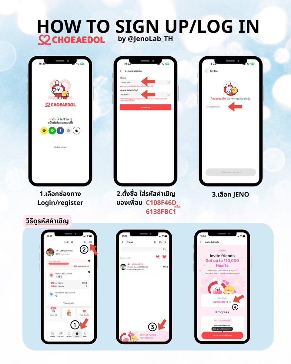 JenoLab_TH's tweet photo. 𝐉𝐄𝐍𝐎 𝐃𝐀𝐘 𝟐𝟎𝟐𝟕 — 𝐎𝐔𝐑 𝐋𝐈𝐓𝐓𝐋𝐄 𝐌𝐈𝐒𝐒𝐈𝐎𝐍 𝐒𝐓𝐀𝐑𝐓𝐒 𝐍𝐎𝐖🎂🩵

เจนพึ มาเริ่มเก็บ Ever Hearts ไว้รอวันสำคัญของคุณเจโน่กันนะคะ
🎯 55,555,555 HEARTS FOR JENO
23 APRIL 2027

Application: CHOEAEDOL
Android: https://t.co/MWKXgW2hAw
IOS: https://t.co/RsKXuFZQ5Z

JenoLab รวบรวมคู่มือการเก็บโหวตและวิธีแลกเปลี่ยนใจฉบับ2026 ไว้ในภาพเรียบร้อยแล้วค่ะ
หากมีข้อสงสัยเกี่ยวกับการโหวต
สามารถสอบถามได้ที่ DM @JenoLab_TH 💬

#โหวตเพื่อเจโน่ #voteforJENO