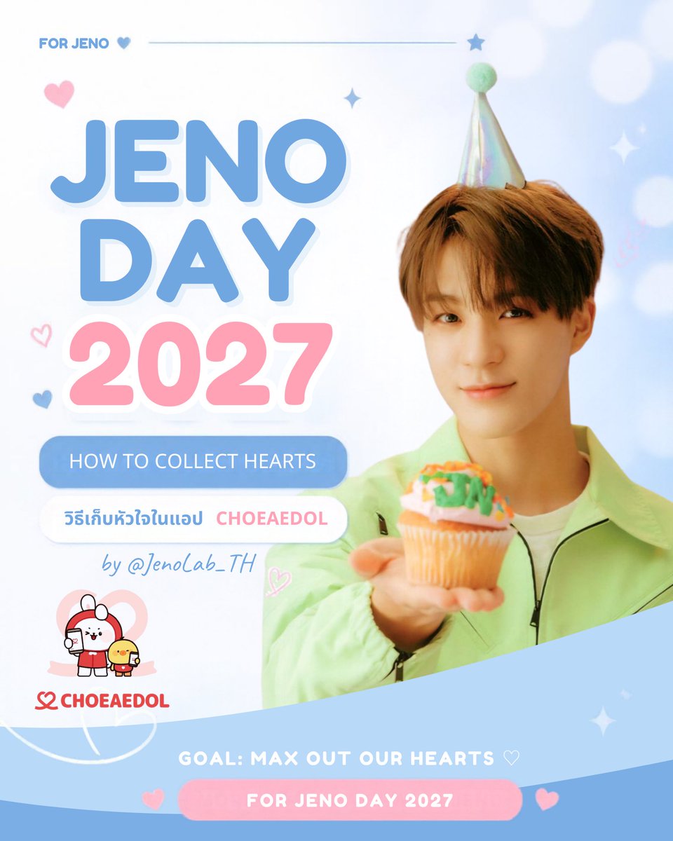 JenoLab_TH's tweet photo. 𝐉𝐄𝐍𝐎 𝐃𝐀𝐘 𝟐𝟎𝟐𝟕 — 𝐎𝐔𝐑 𝐋𝐈𝐓𝐓𝐋𝐄 𝐌𝐈𝐒𝐒𝐈𝐎𝐍 𝐒𝐓𝐀𝐑𝐓𝐒 𝐍𝐎𝐖🎂🩵

เจนพึ มาเริ่มเก็บ Ever Hearts ไว้รอวันสำคัญของคุณเจโน่กันนะคะ
🎯 55,555,555 HEARTS FOR JENO
23 APRIL 2027

Application: CHOEAEDOL
Android: https://t.co/MWKXgW2hAw
IOS: https://t.co/RsKXuFZQ5Z

JenoLab รวบรวมคู่มือการเก็บโหวตและวิธีแลกเปลี่ยนใจฉบับ2026 ไว้ในภาพเรียบร้อยแล้วค่ะ
หากมีข้อสงสัยเกี่ยวกับการโหวต
สามารถสอบถามได้ที่ DM @JenoLab_TH 💬

#โหวตเพื่อเจโน่ #voteforJENO