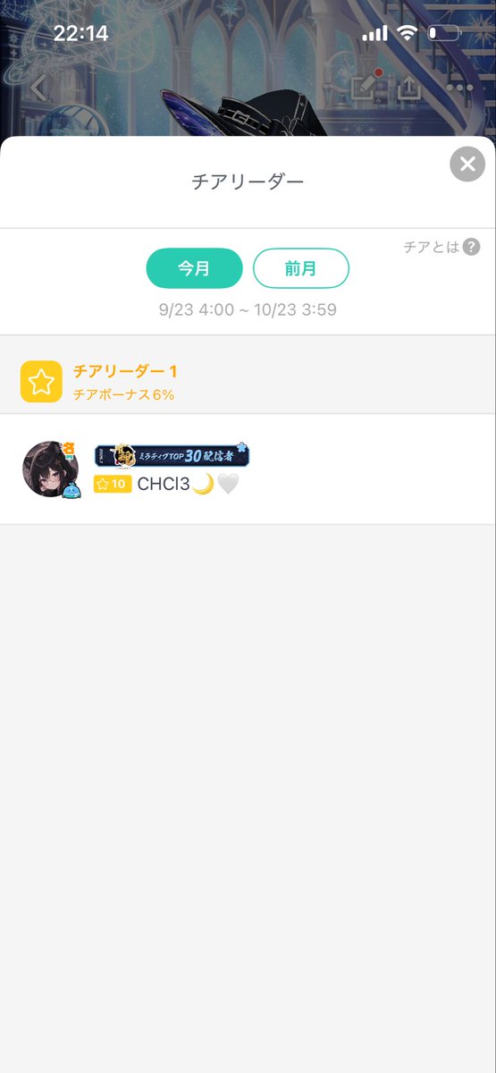 kt_mirrativ's tweet photo. 今日も配信来てくれてありがとう！
そして、初日チアリもありがとう！
くろちゃんこれからもよろしくねー！ https://t.co/0OLnwRdxev