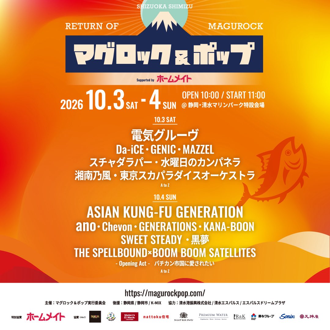 r_g_k_1824's tweet photo. 10月4日
generations 出演の
マグロック 静岡県開催
チケット一枚余ってます。
行きたい方いませんか?
#マグロック #generations https://t.co/tXFQgEXZYL