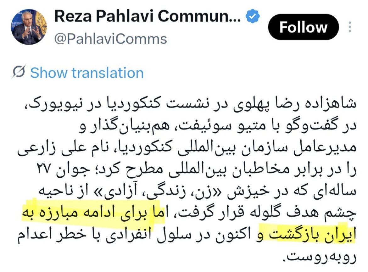 Faribatehrani4's tweet photo. « ادامه مبارزه » ؟؟
آقای پهلوی، یعنی نمیدونید همین جمله اعدام ایشون رو میتونه قطعی کنه ؟!؟
شما یا یک نفهم کامل هستید و یا یک همکار ج.ا. https://t.co/Rqv6tCtDSz