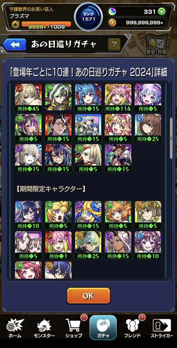 plasma_YK's tweet photo. 数多の限定達の中で異質すぎるラック114の文字 https://t.co/dRrdWzF5IM