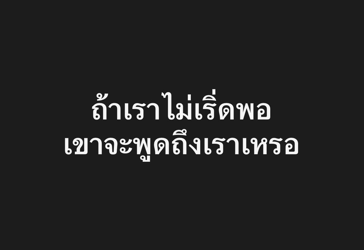 Bearjxj1un's tweet photo. เรานี่มันโคตรจะเริ่ดเลยแหละ 🤭 https://t.co/UsxS1gBlS5