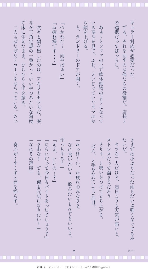 ____hhhhtttt's tweet photo. ⚠幻覚(1/1)
ランドリーでお疲れのみんななにか作ってやろうと言い出すhbさんに、hbさんの歌をリクエストする話。

お誕生日おめでとうございます！
歩んでいくその道が、夢へのよき軌跡となりますように！ https://t.co/UXWFpoOmrl