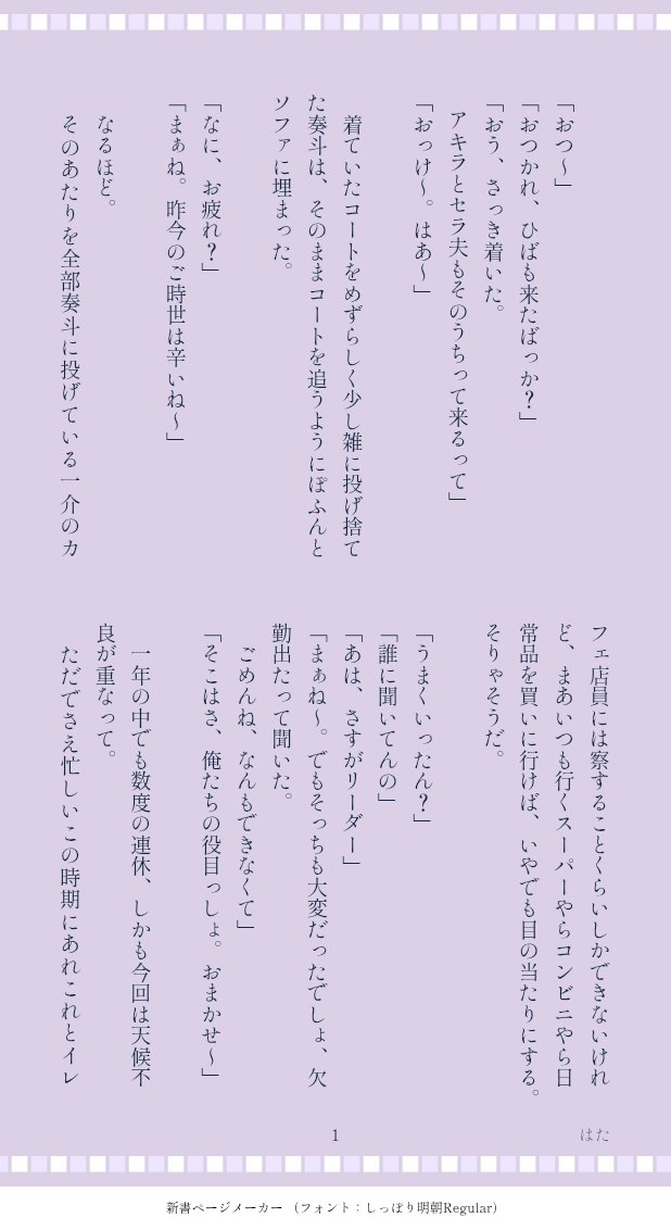 ____hhhhtttt's tweet photo. ⚠幻覚(1/1)
ランドリーでお疲れのみんななにか作ってやろうと言い出すhbさんに、hbさんの歌をリクエストする話。

お誕生日おめでとうございます！
歩んでいくその道が、夢へのよき軌跡となりますように！ https://t.co/UXWFpoOmrl