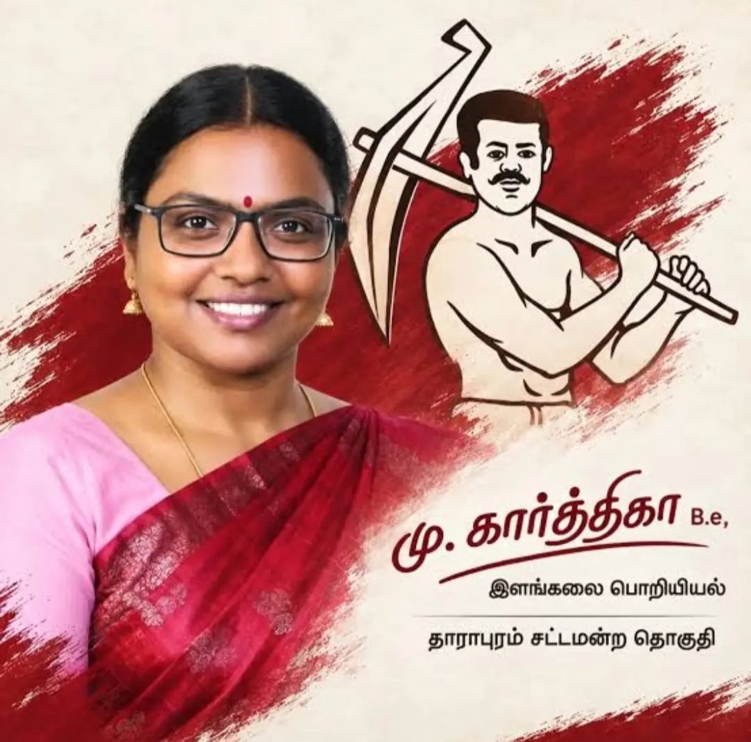 sengaisatheesh's tweet photo. விசிலை விடு
விவசாயியை தொடு...

#tharapuram
#ntk
#ntk_karthika https://t.co/rpqmi7007l