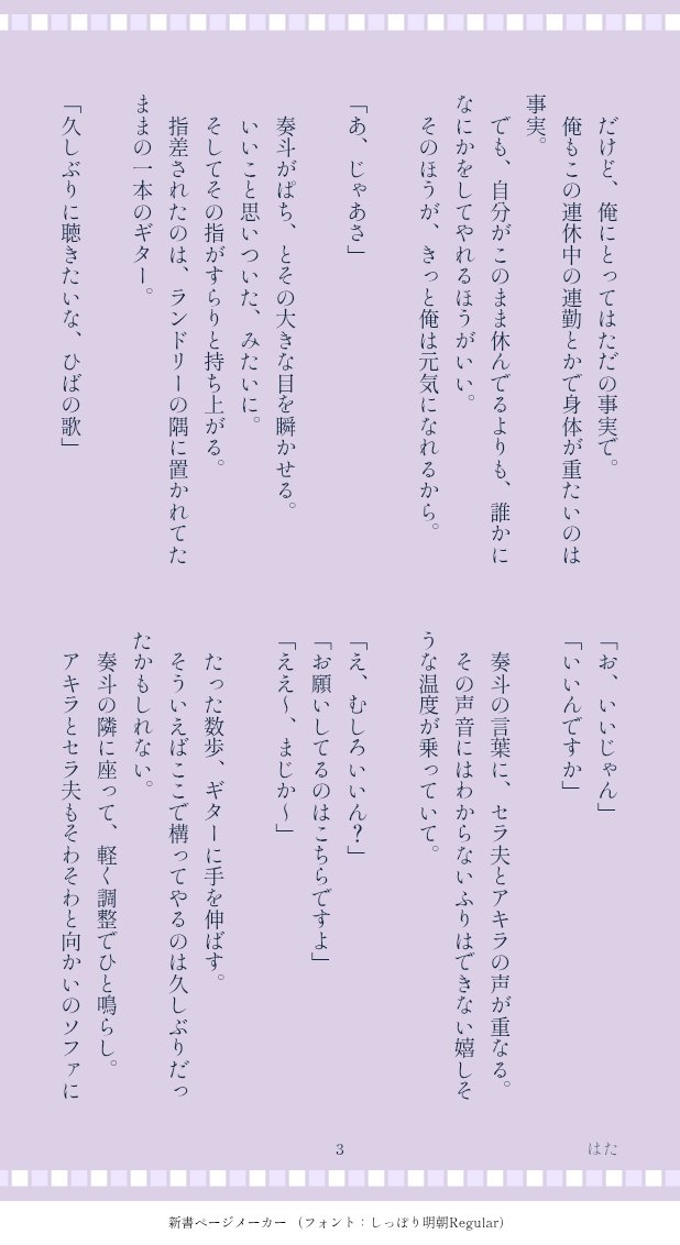 ____hhhhtttt's tweet photo. ⚠幻覚(1/1)
ランドリーでお疲れのみんななにか作ってやろうと言い出すhbさんに、hbさんの歌をリクエストする話。

お誕生日おめでとうございます！
歩んでいくその道が、夢へのよき軌跡となりますように！ https://t.co/UXWFpoOmrl