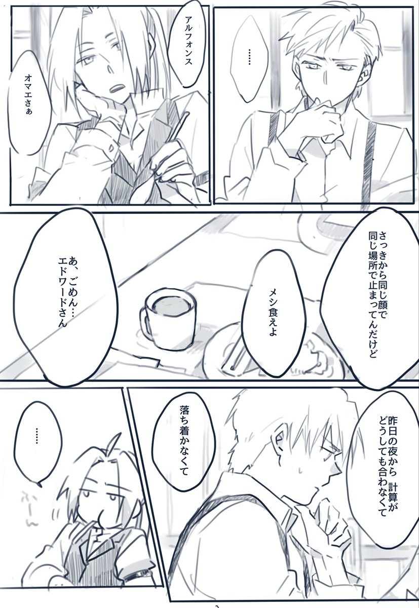 ikiro39o's tweet photo. ☕️かなわないひと(カフェにて)
規格外インテリちらつかす兄さん https://t.co/YltQdeZvhD