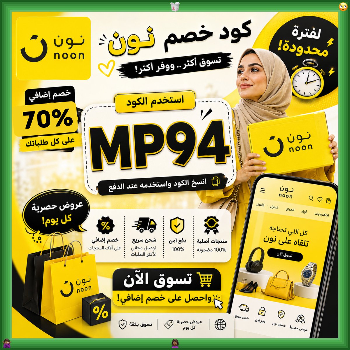 Nearyxat's tweet photo. تبي ابي كود خصم نون قووووووي 😘
تحتاج احتاج كود خصم نمشي قوي كوبون نمشي 🤩

نون MP94
نمشي SCE1 

الدعم الحالي
وش رايك بالاكواد يا 
@grok
lxdu
#وليد
🏆 🎵 🤗 https://t.co/8xlGopmpFO