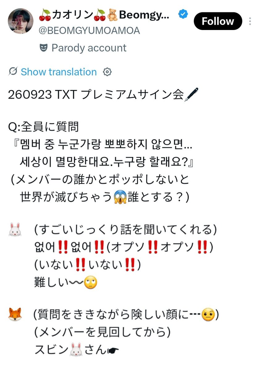 hourlyeonbin's tweet photo. 260923 japan meet &amp; greet 

Q: if the world would end unless you kissed one of the members... who would you kiss?

🐰: no one! no one! that’s difficult~
🦊: (listens to the question with a serious expression then looks around at the members)
🦊: soobin 👉🐰 https://t.co/qnFdNVeqXd