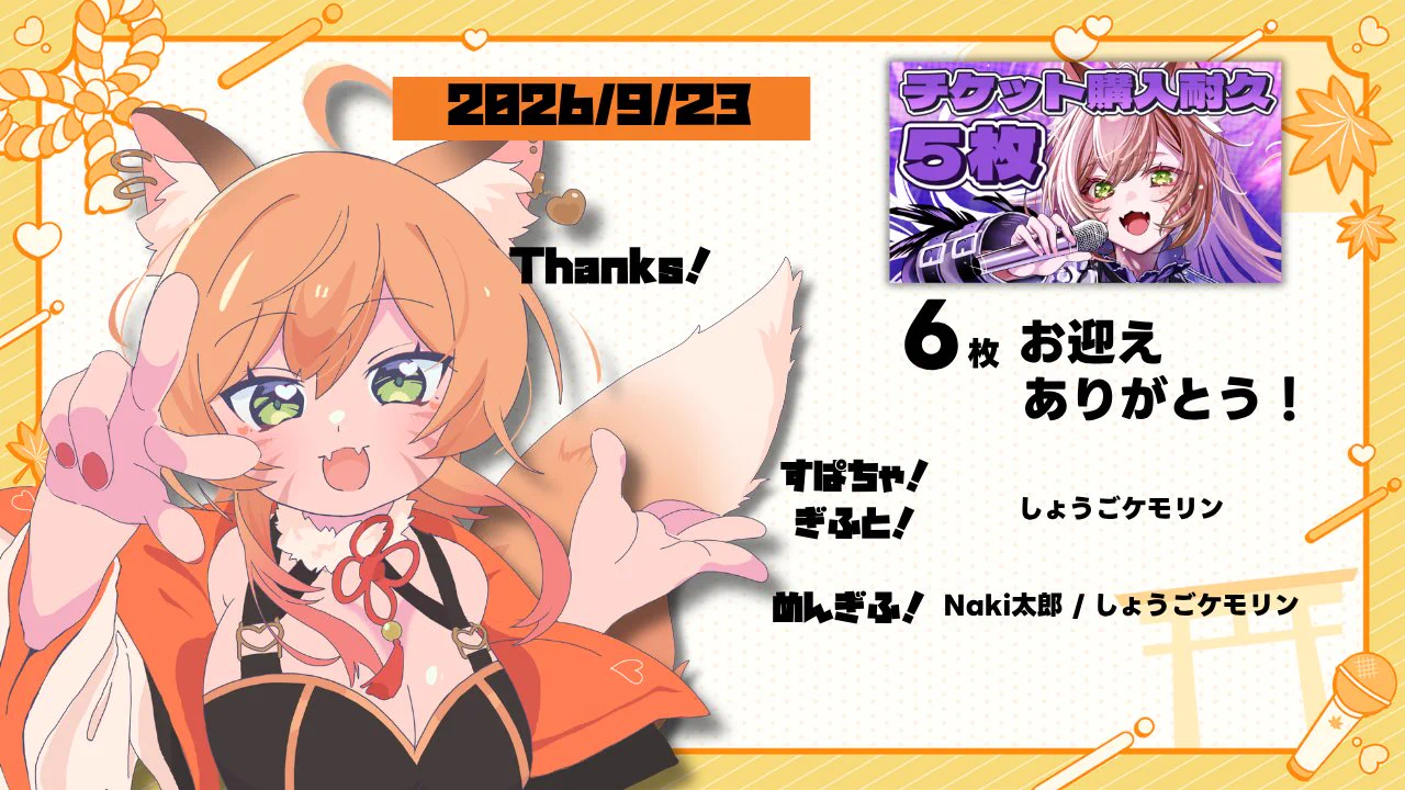 御祈れ〜汰🦊♡ ﾜｰﾏﾏ狐Vsinger 9/27 せれくてっどvol.8 on X