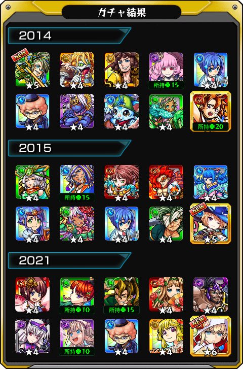 alfagg0m's tweet photo. #あの日巡りガチャ 
#モンスト13周年
#13周年大カーン謝祭

明日で終わりだけど、候補どうしよう。
やっぱアポxかな
現状仕事らしい仕事あるのそれくらいだし

明日どうなるかだけど、コレと言って欲しいキャラいなさそうだし…
期待はしないでおこう https://t.co/p4z1Jdyk6H