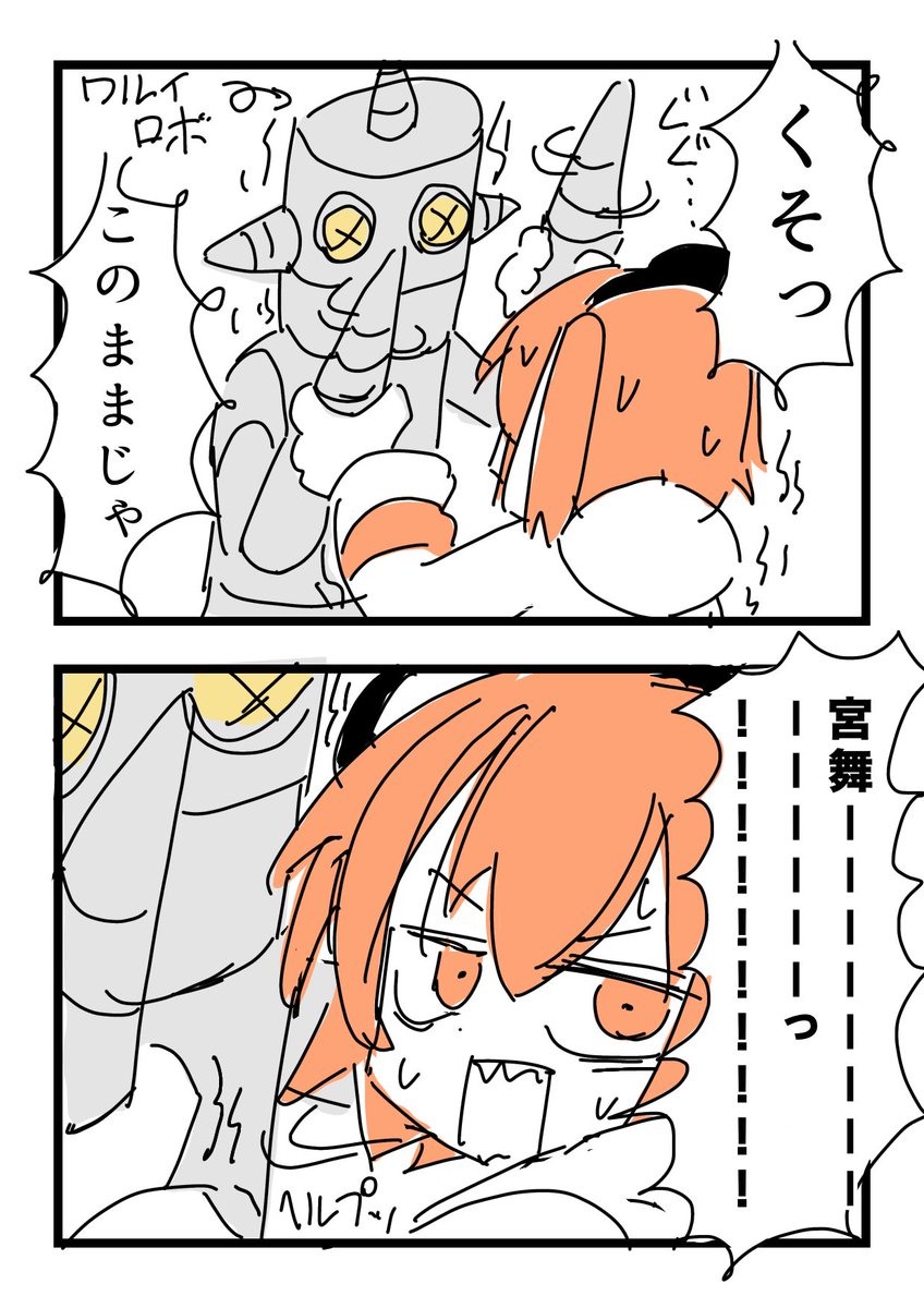 hokorima2's tweet photo. いけんのか？宮舞で https://t.co/7FF7eBbN2F