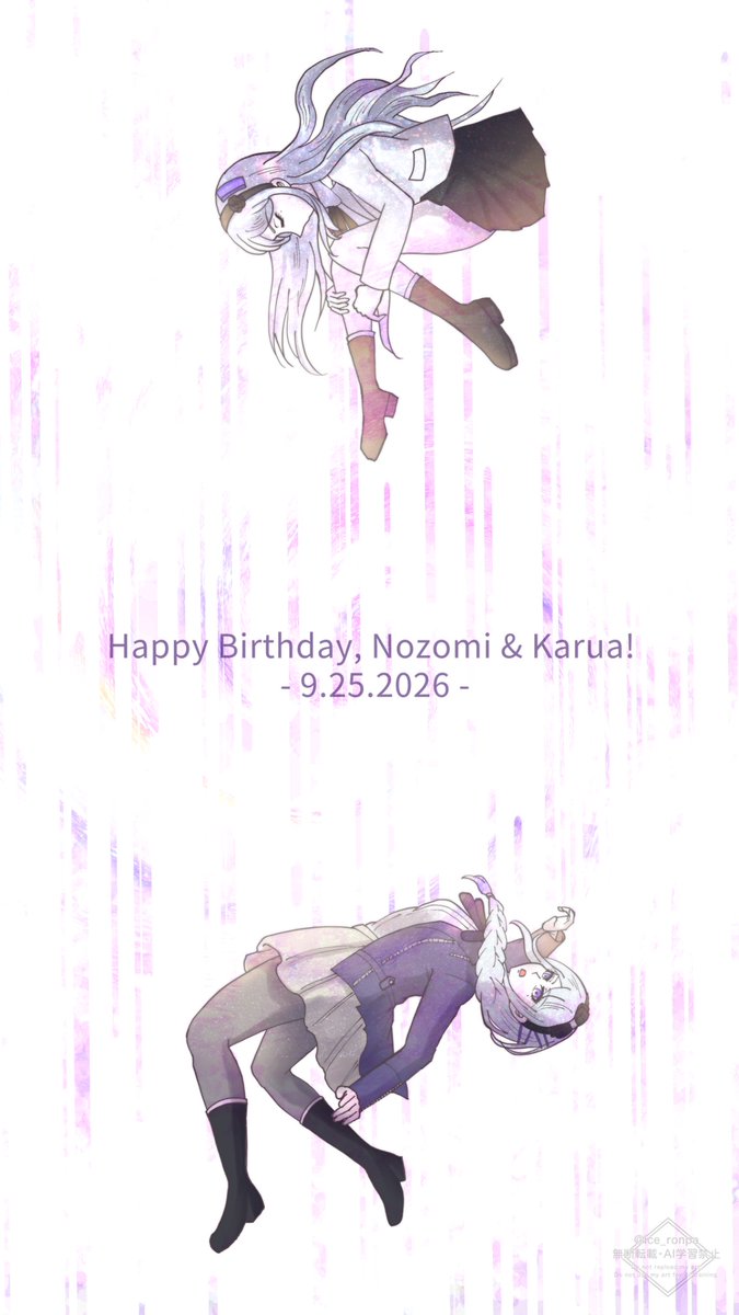 ice_ronpa's tweet photo. カルアも霧藤もおめでとう
　　幸せを願ってます

#霧藤希誕生祭2026
#柏宮カルア誕生祭2026 https://t.co/pIMuIwtTzl