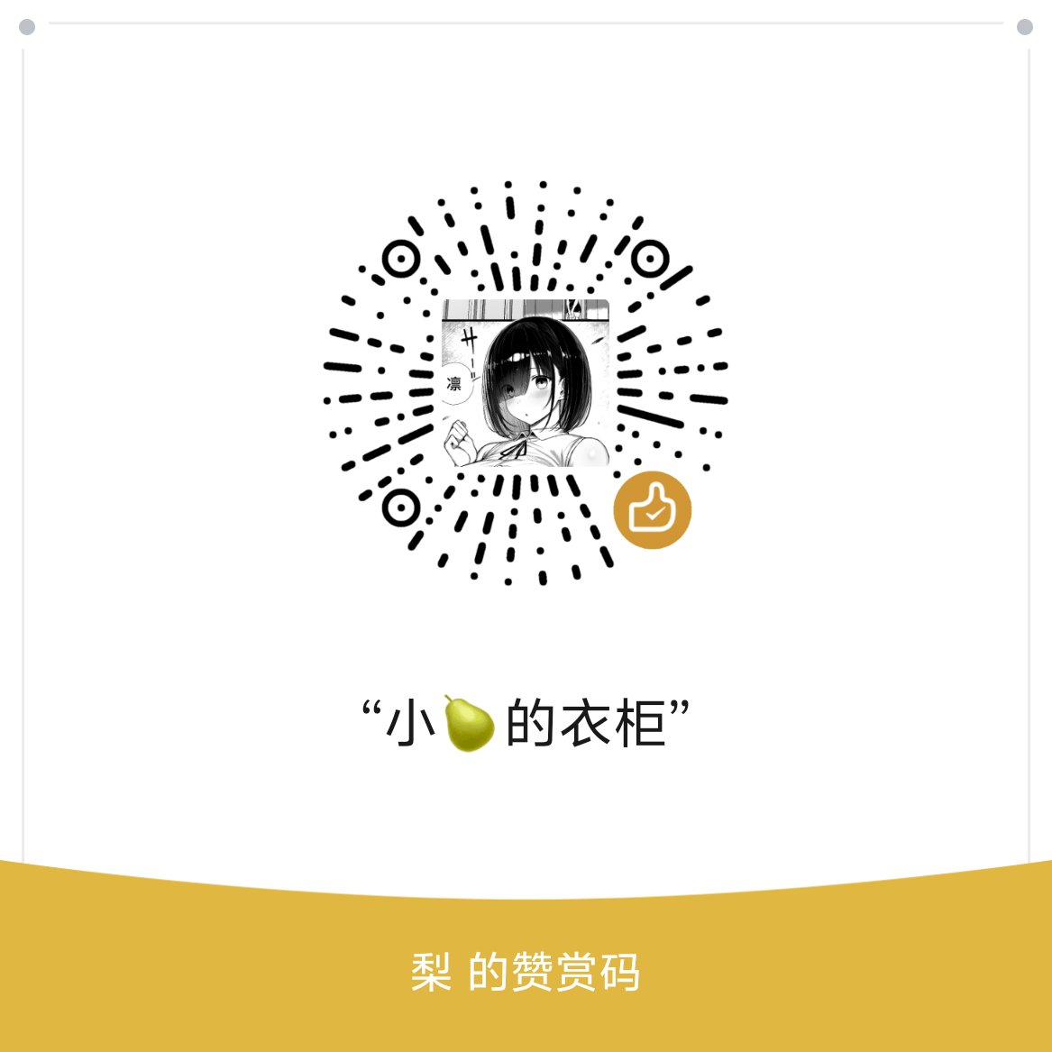 MichiedaYuzjsd's tweet photo. 补个置顶🔝
好友位请赞赏168档位+备注🫧号
其他赞赏随意哦～～赞赏会用来买黑丝白丝cos服和美丽日常小裙子 https://t.co/MmtIcUhpDX