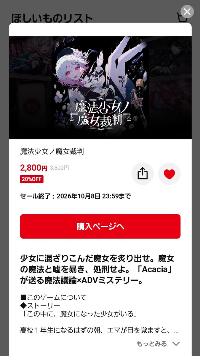 dd_angle's tweet photo. Switch版まのさば、セールしてるやん！ https://t.co/rmMVDkRfPG