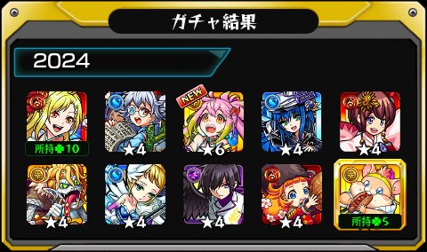 doru_mnst2018's tweet photo. #あの日巡りガチャ 
あの日の記憶がよみがえる！
皆はどの年代が好き？

#モンスト13周年
#13周年大カーン謝祭 https://t.co/eYe1acF6Lq