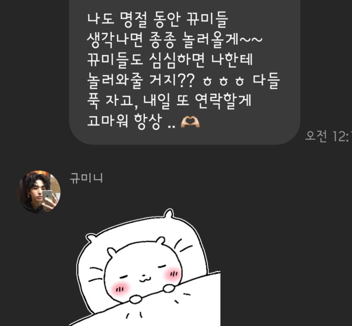 gimanChaChaz's tweet photo. 누나는 심심하면 놀러가지 않아 그저 폰붙잡고 프롬방에서 24시간 숨쉬고 있을 뿐(?

#차규민 #Chakyumin https://t.co/rbTDRIFboa