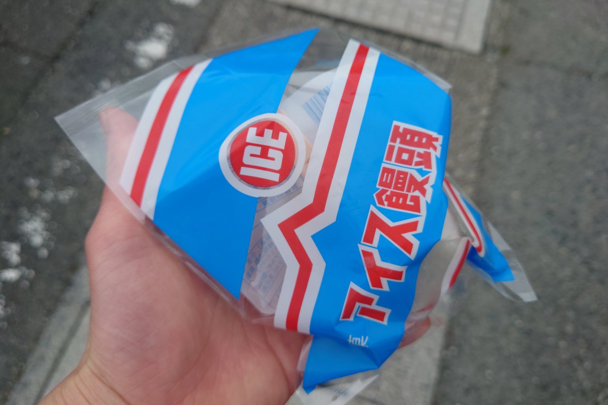 todo64323118's tweet photo. @heihachiroudesu やだなぁ あるじゃないですかー
桑名名物…アイス饅頭！

※お早めにお召し上がりください 溶ける https://t.co/fDFx4lLdnu