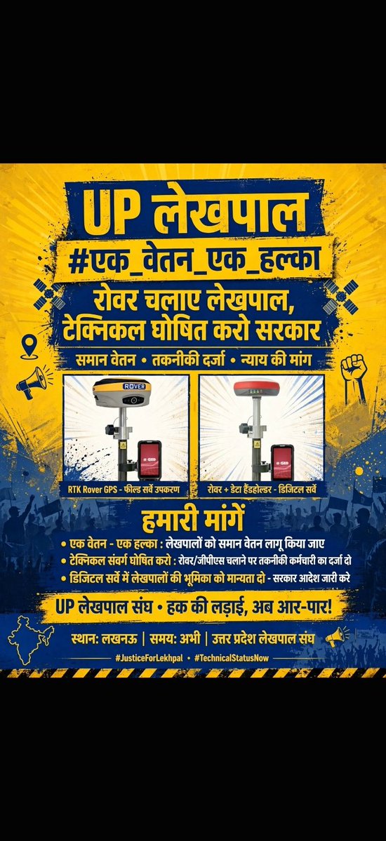 Krishna76704692's tweet photo. @narendramodi @AmitShah @PMOIndia
लेखपालों की जायज मांगों को पूरा किया जाए #लेखपाल_की_जायज_मांगे https://t.co/VUgWZCl4bp