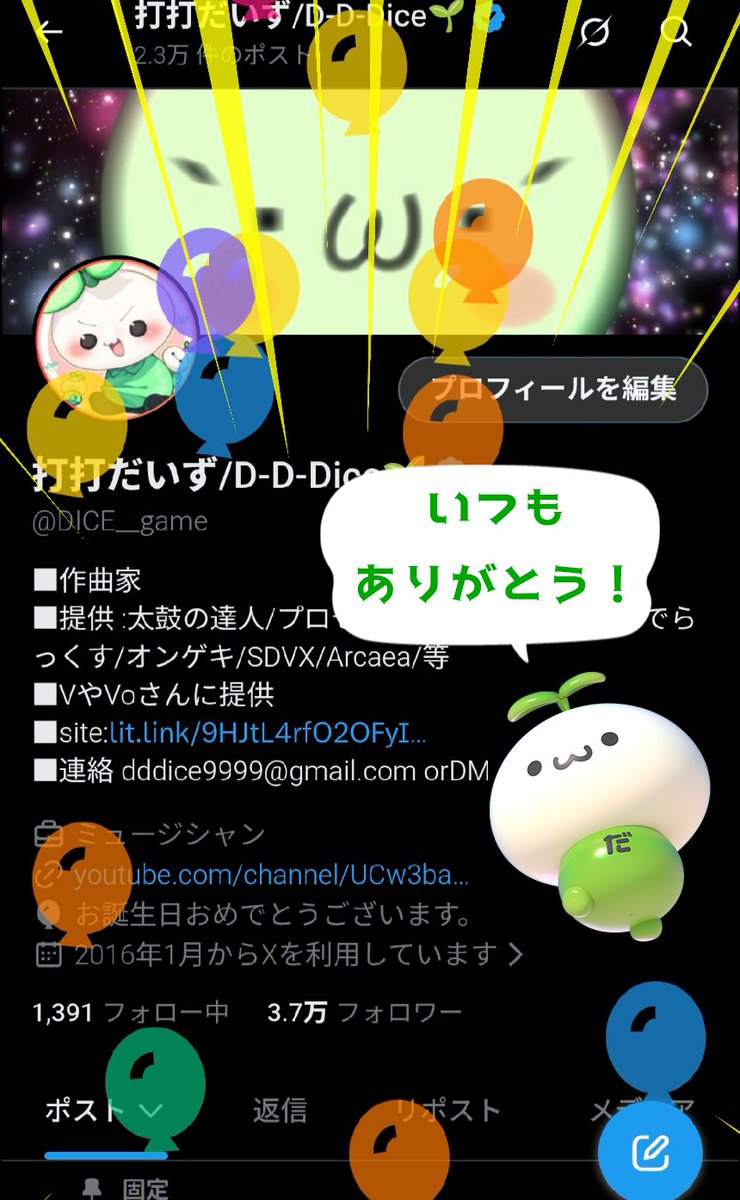 DICE__game's tweet photo. うおおおおおおおおおおおお
誕生日になりました🎈🎈🎈
いつも応援してくれる皆さんのおかげで無事に迎えることができました.......!
これからもいろいろBIGなお知らせや曲が待っているので、どうぞよろしくお願いします！！🙇‍♀️✨ https://t.co/6nRZ25rXOj