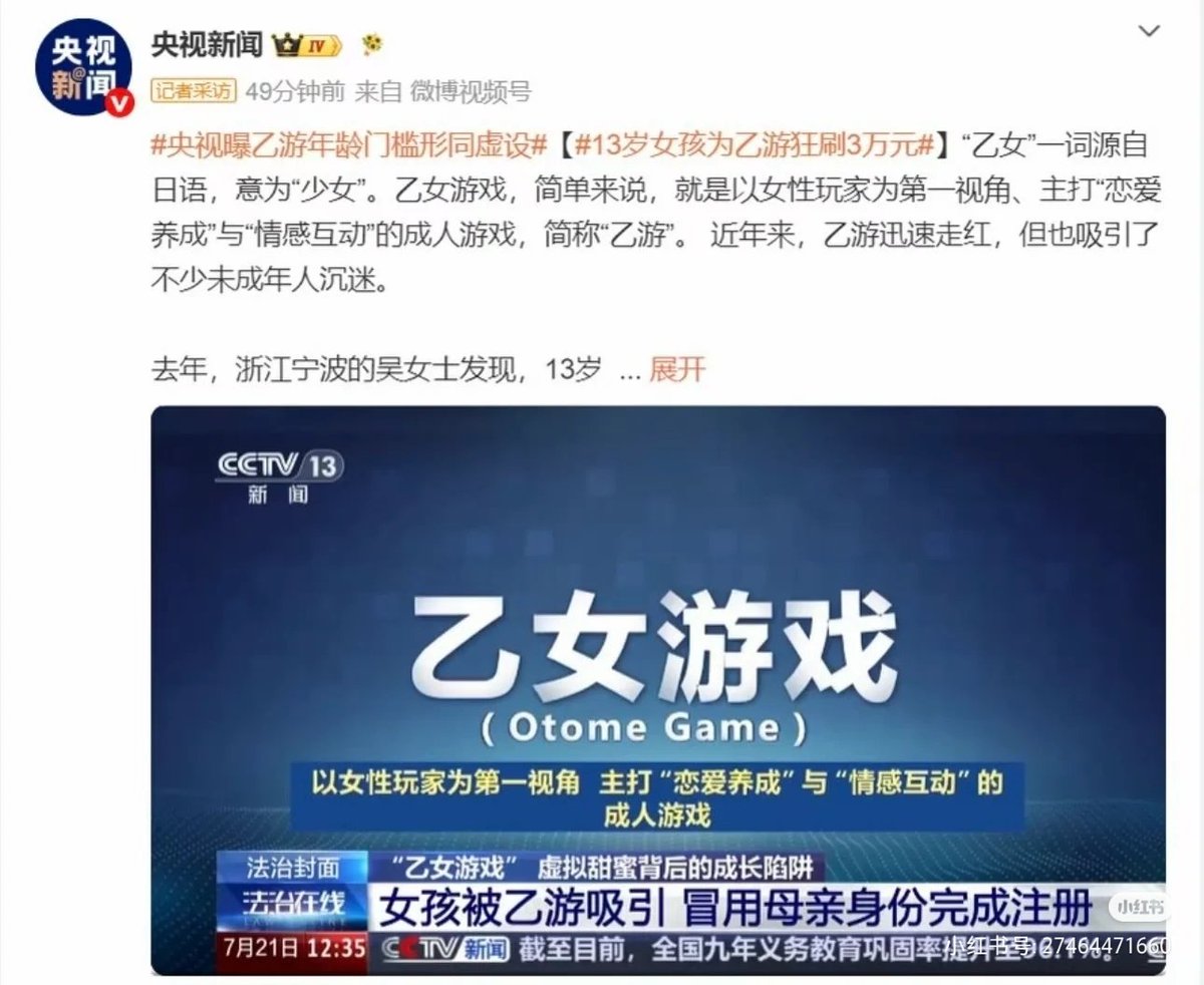 lwyiani's tweet photo. PPG is actually a sneaky company. They've been publicly called out multiple times for not restricting underage players, but they haven't done anything about it.

#PapergamesRuinsCNgaming
#PPGruinsChineseCulturalExport 
#请叠纸停止抹黑中国政府 https://t.co/DI6Dl4d5E5